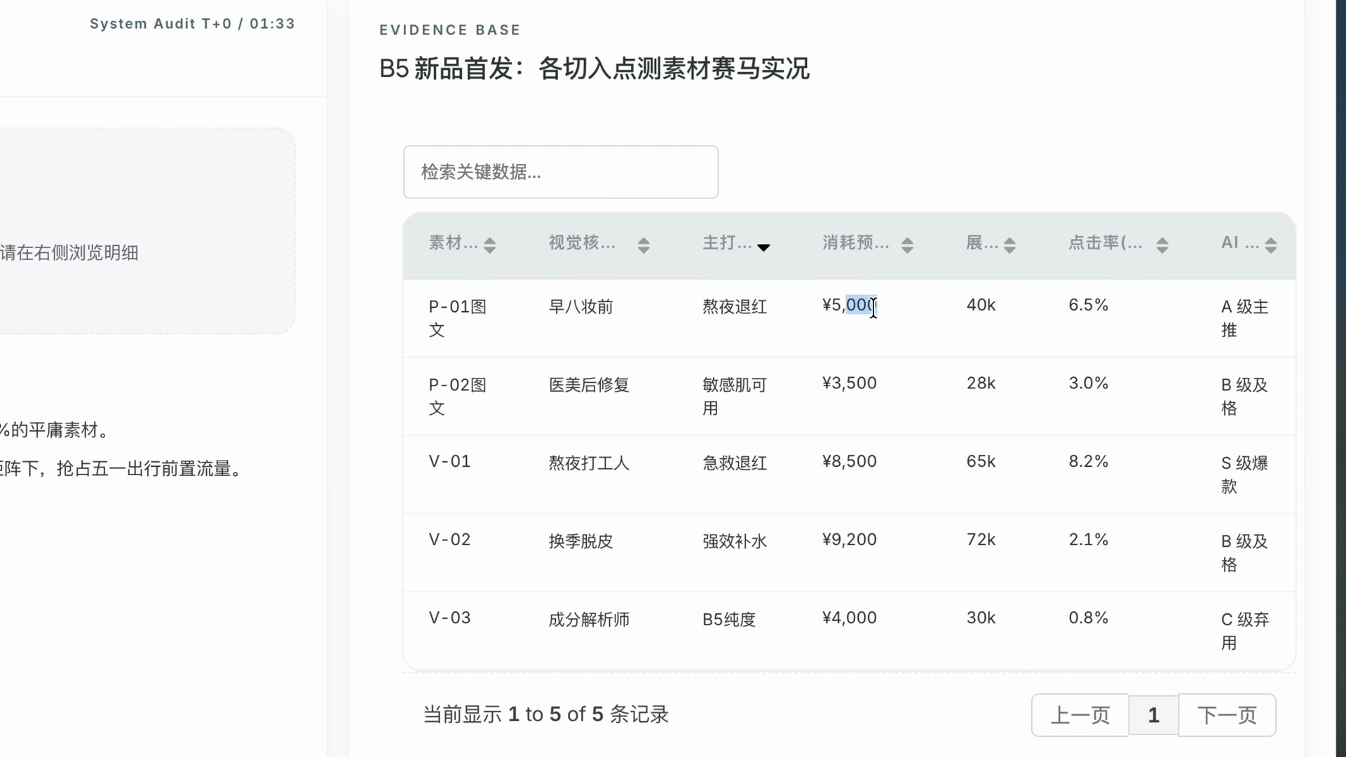 AEGIS Copilot 截图