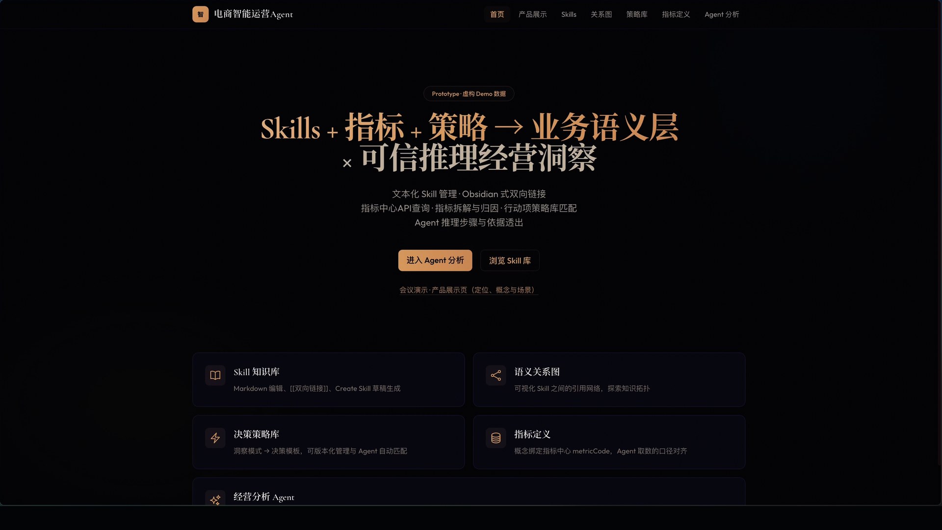 AEGIS Foundation 截图