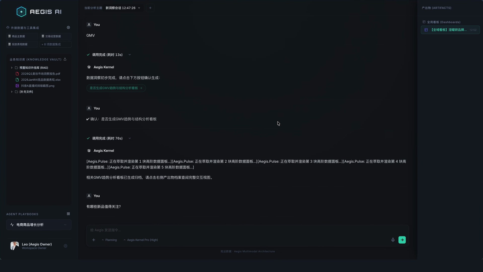 AEGIS Workstation 截图