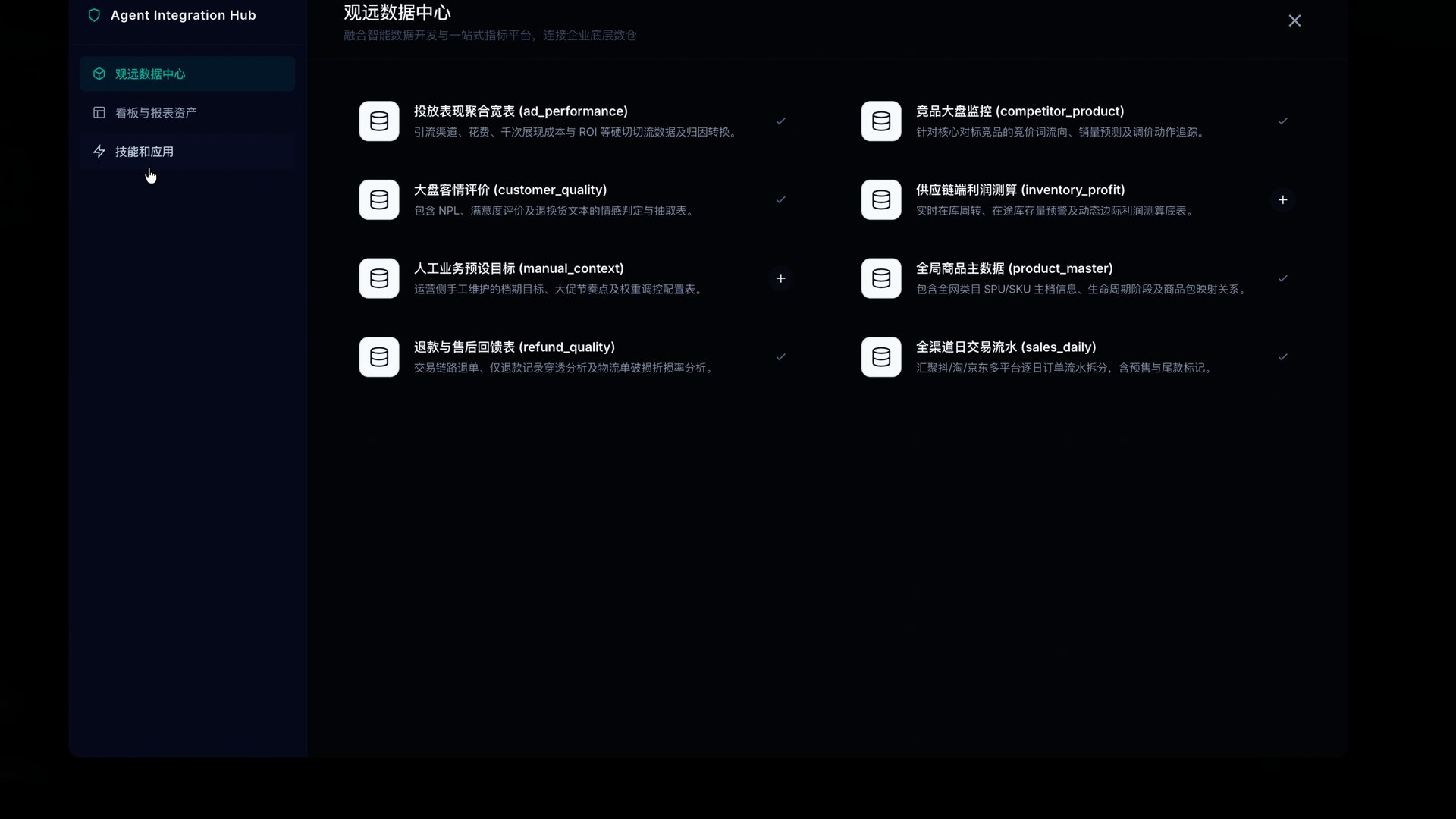 AEGIS Workstation 截图