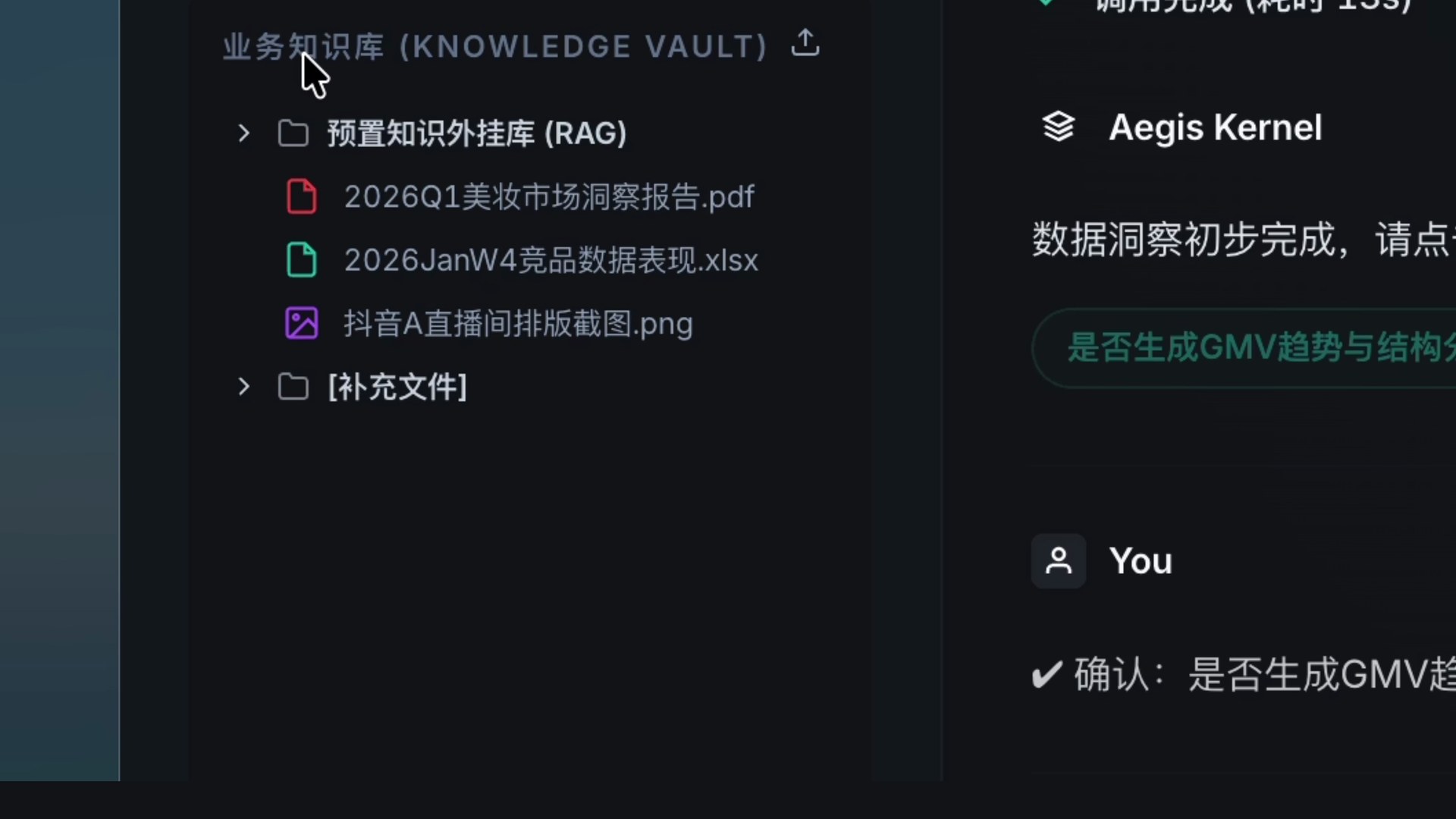 AEGIS Workstation 截图