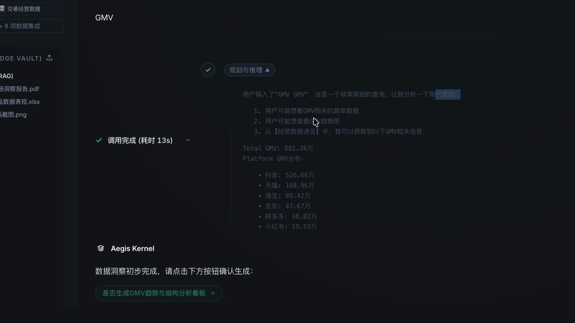 AEGIS Workstation 截图