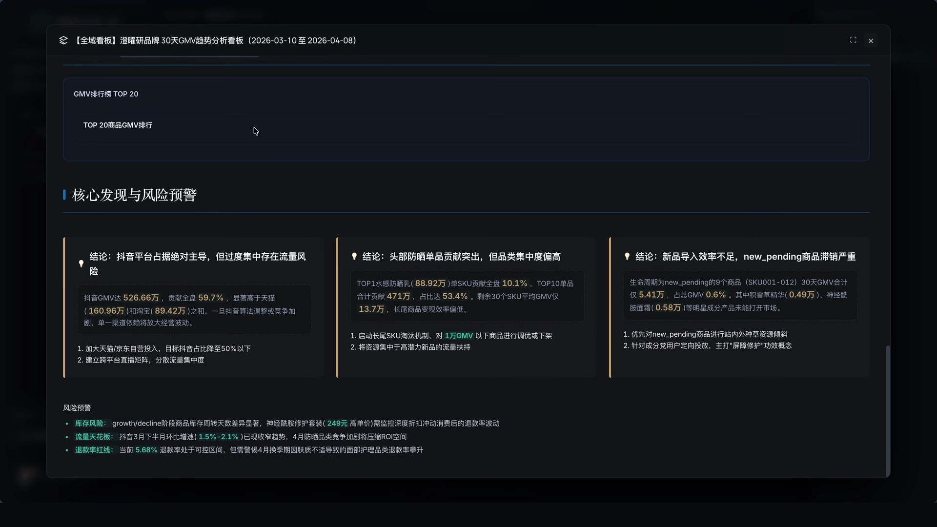 AEGIS Workstation 截图