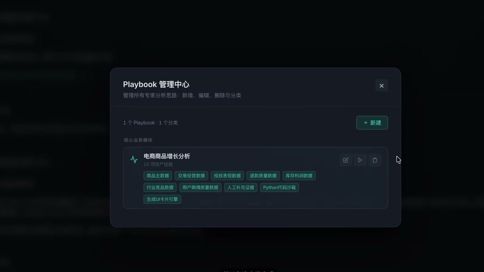AEGIS Workstation Playbook 管理中心视频帧