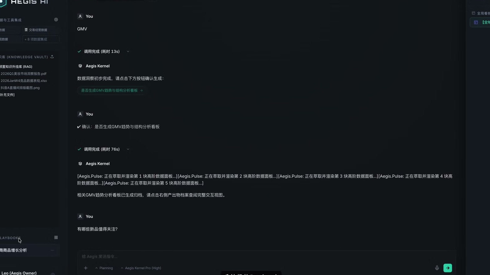 AEGIS Workstation 工作台与知识库界面视频帧
