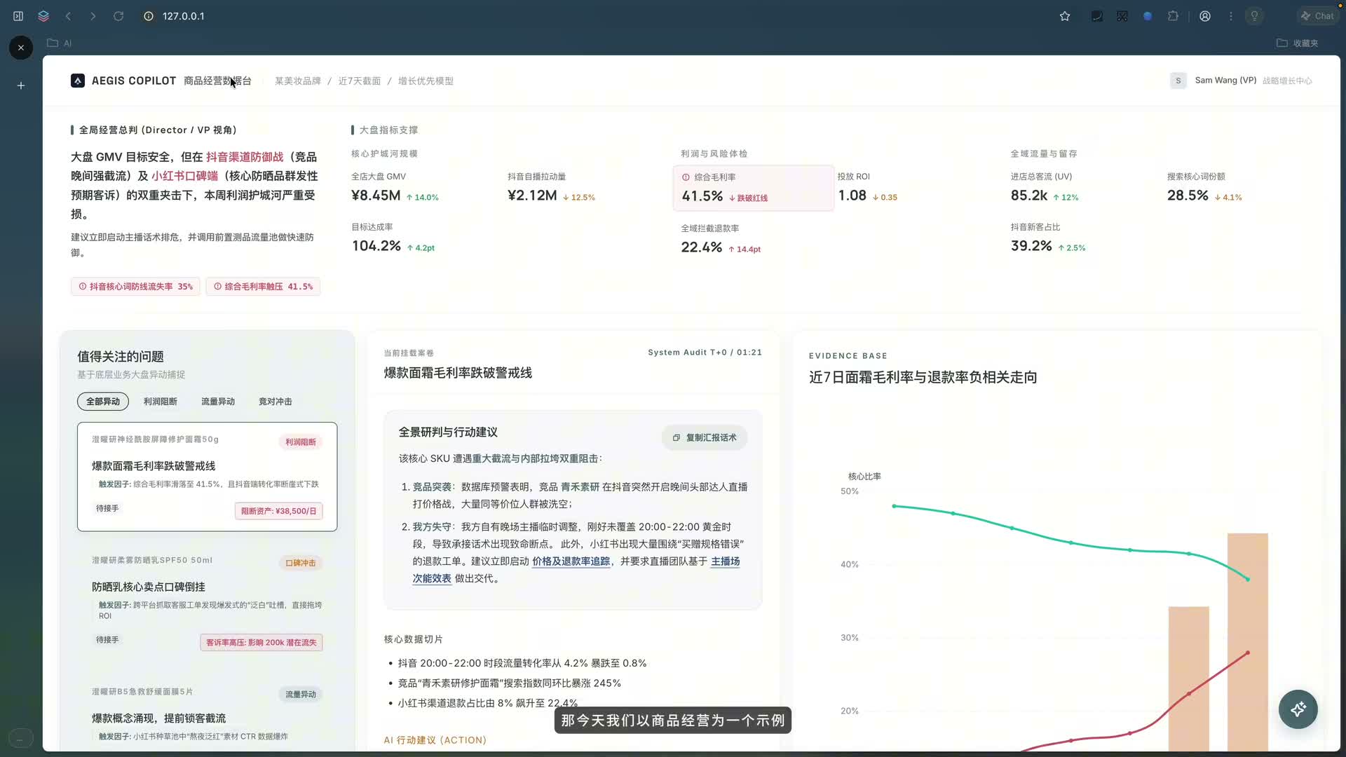 AEGIS 产品介绍视频封面